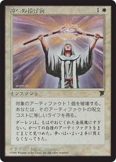 Divine Offering (BCHR-006) - Chronicles Foreign Black Border-1