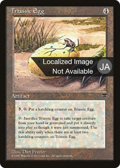 Triassic Egg (BCHR-110) - Chronicles Foreign Black Border-1