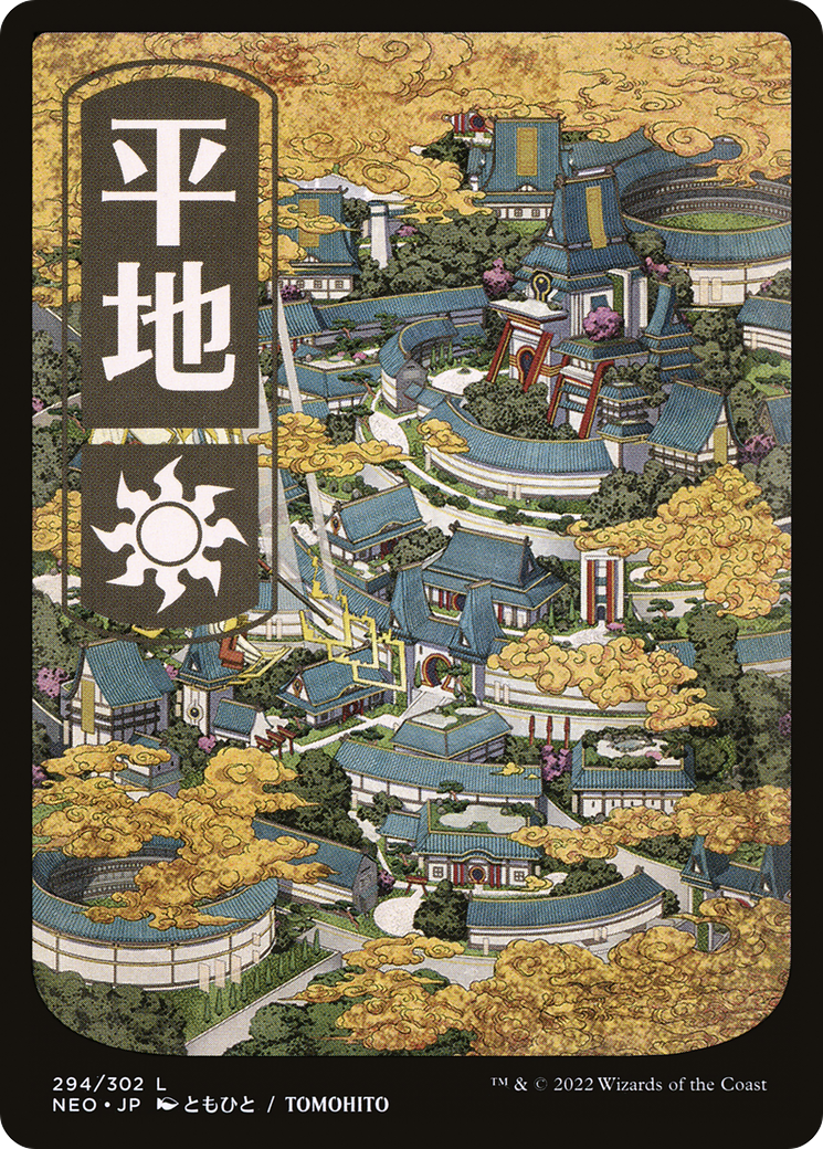 Plains (294) [Kamigawa: Neon Dynasty]-1