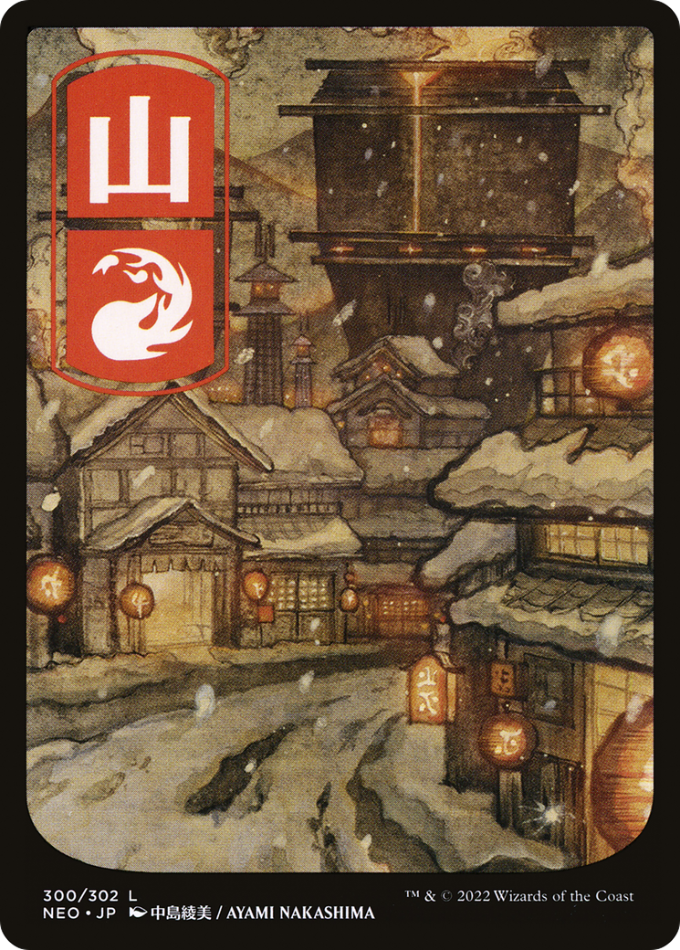 Mountain (300) [Kamigawa: Neon Dynasty]-1