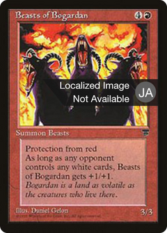 Beasts of Bogardan (BCHR-045) - Chronicles Foreign Black Border-1