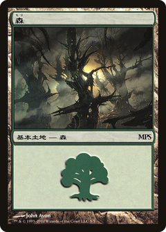 Forest - Scars of Mirrodin Cycle [Magic Premiere Shop 2010]-1