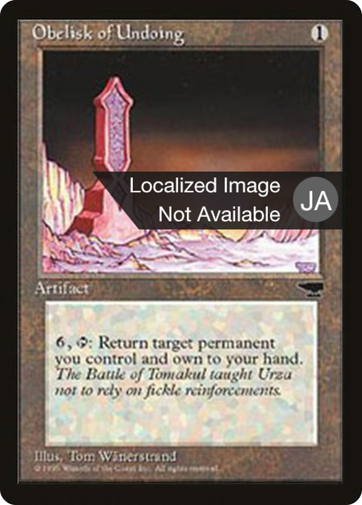 Obelisk of Undoing (BCHR-104) - Chronicles Foreign Black Border-1