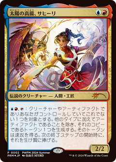 Saheeli, the Sun's Brilliance (JP Exclusive) (PEP-002) - Planeswalker Championship Promos Foil-1