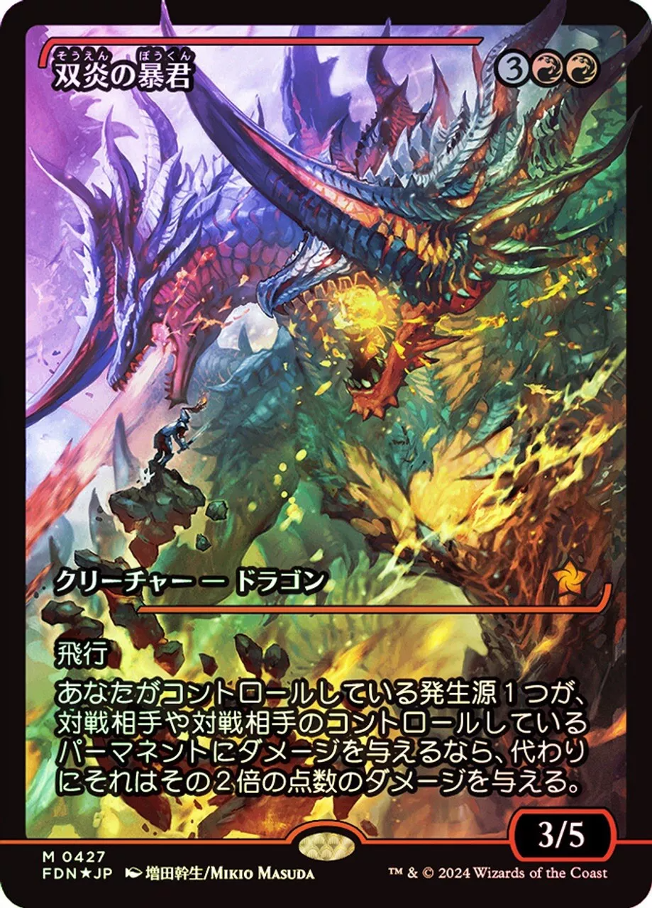 Twinflame Tyrant (Showcase) (Japanese) [Foundations]-1