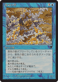 Wall of Vapor (BCHR-027) - Chronicles Foreign Black Border-1
