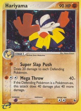 Hariyama (8/109) [EX: Ruby & Sapphire]-1