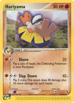 Hariyama (33/109) [EX: Ruby & Sapphire]-1