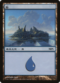 Island - Shards of Alara Cycle [Magic Premiere Shop 2008]-1