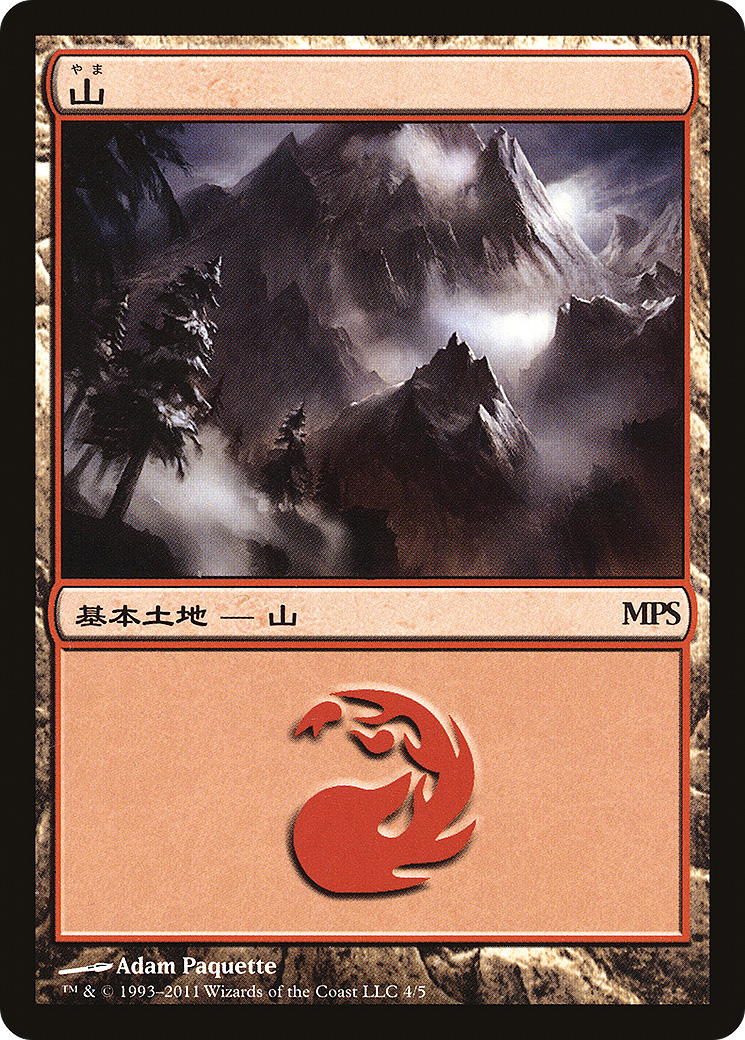 Mountain - Innistrad Cycle [Magic Premiere Shop 2011]-1