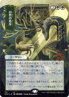 Natural Order (Japanese) [Strixhaven: School of Mages Mystical Archive]-1