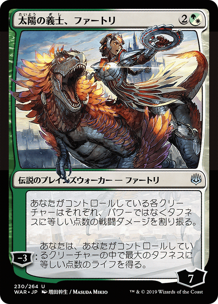 Huatli, the Sun's Heart (Japanese Alternate Art) [War of the Spark]-1