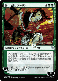 Arlinn, Voice of the Pack (Japanese Alternate Art) [War of the Spark Promos]-1