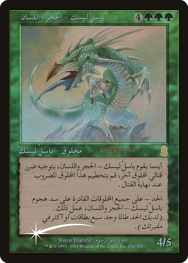 Stone-Tongue Basilisk [Odyssey Promos]-1