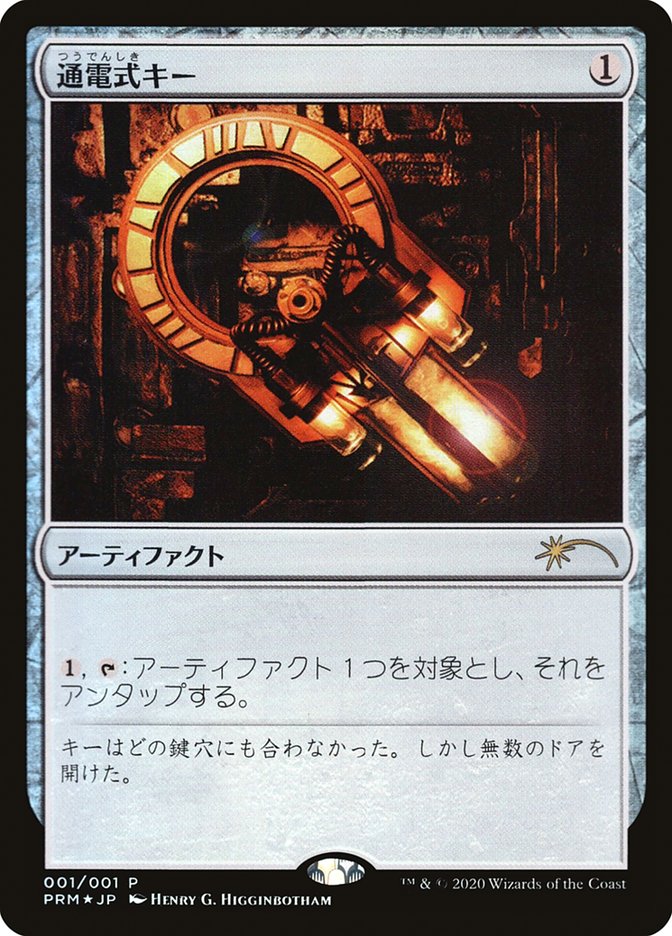 Voltaic Key (JP Graphic Novel Insert) [Media Promos]-1