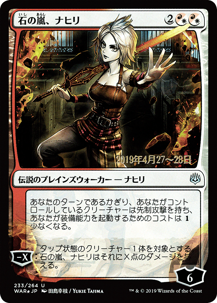 Nahiri, Storm of Stone (Japanese Alternate Art) [War of the Spark Promos]-1