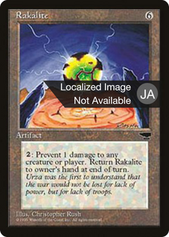 Rakalite (BCHR-105) - Chronicles Foreign Black Border-1