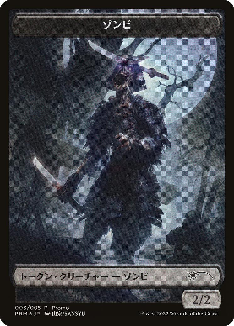Zombie Token [Dominaria United Promos]-1