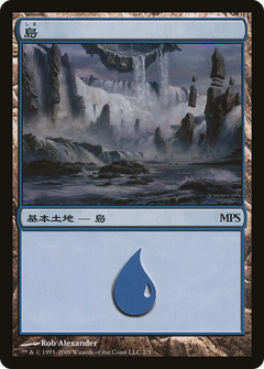 Island - Zendikar Cycle [Magic Premiere Shop 2009]-1