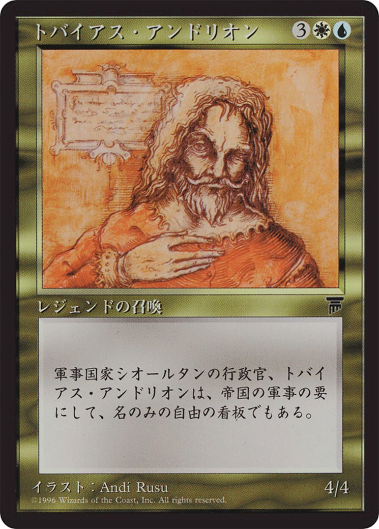 Tobias Andrion (BCHR-087) - Chronicles Foreign Black Border-1