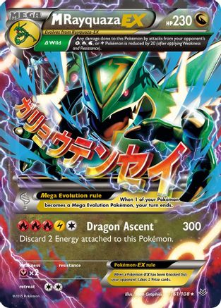 M Rayquaza EX (61/108) [XY: Roaring Skies]-1