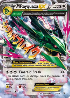 M Rayquaza EX (76/108) [XY: Roaring Skies]-1