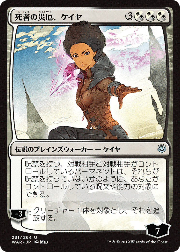 Kaya, Bane of the Dead (Japanese Alternate Art) [War of the Spark]-1