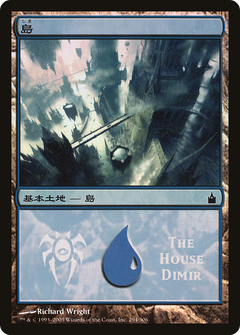 Island - House Dimir [Magic Premiere Shop 2005]-1