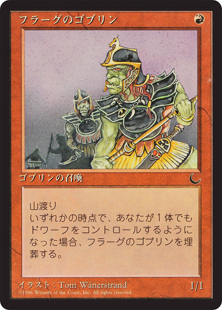 Goblins of the Flarg (BCHR-051) - Chronicles Foreign Black Border-1