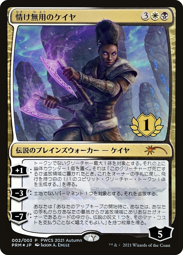 Kaya the Inexorable (1st Place) [Pro Tour Promos]-1