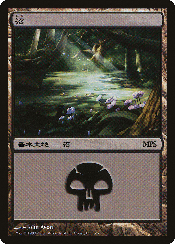 Swamp - Lorwyn Cycle [Magic Premiere Shop 2007]-1