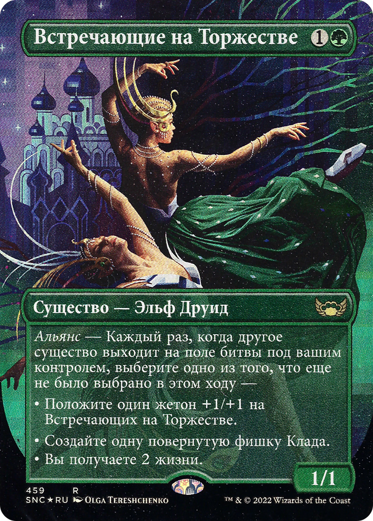 Gala Greeters (Russian) (UMP-459) - Streets of New Capenna (Borderless) Foil-1
