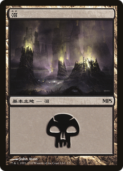 Swamp - Scars of Mirrodin Cycle [Magic Premiere Shop 2010]-1