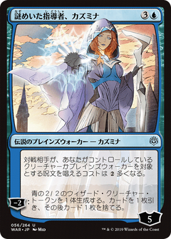 Kasmina, Enigmatic Mentor (Japanese Alternate Art) [War of the Spark]-1