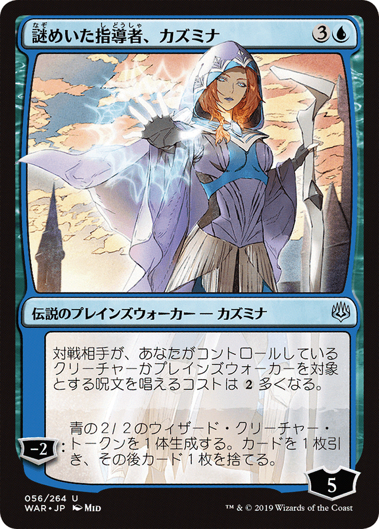 Kasmina, Enigmatic Mentor (Japanese Alternate Art) [War of the Spark]-1