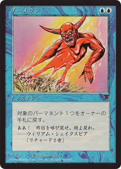 Boomerang (BCHR-016) - Chronicles Foreign Black Border-1