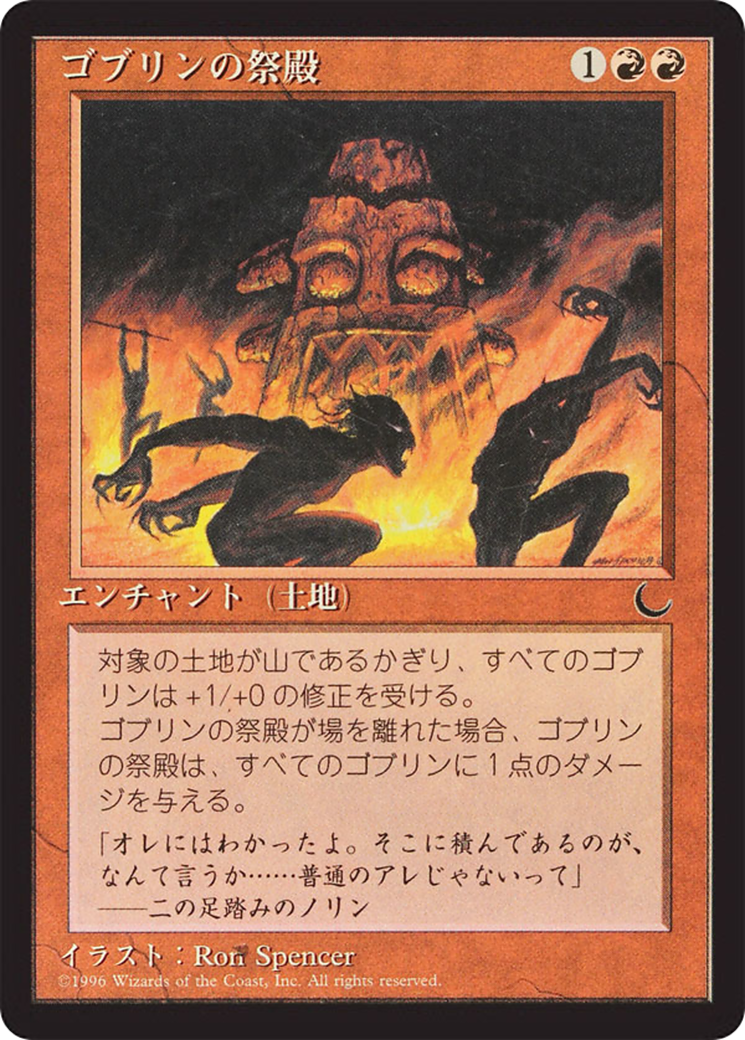 Goblin Shrine (BCHR-050) - Chronicles Foreign Black Border-1