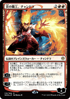 Chandra, Fire Artisan (Japanese Alternate Art) [War of the Spark Promos]-1
