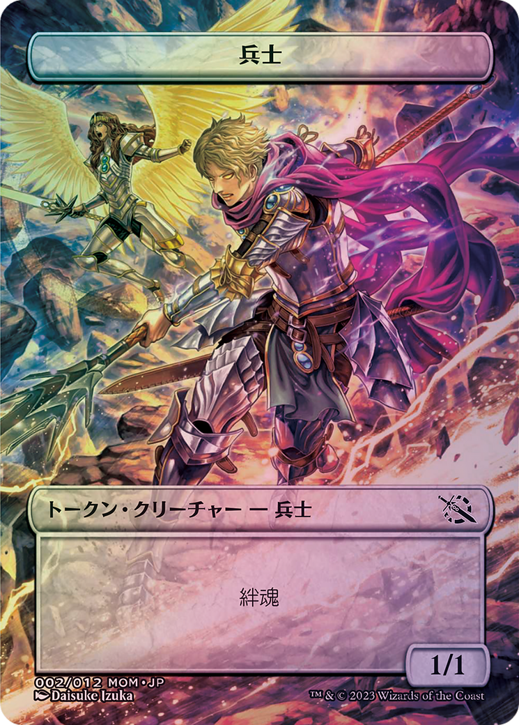 Soldier (WMOM-002) - MOM Japanese Promo Tokens (Borderless)-1