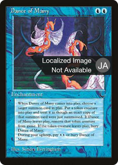 Dance of Many (BCHR-017) - Chronicles Foreign Black Border-1
