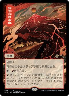 Spinerock Knoll [Secret Lair Drop Series]-1