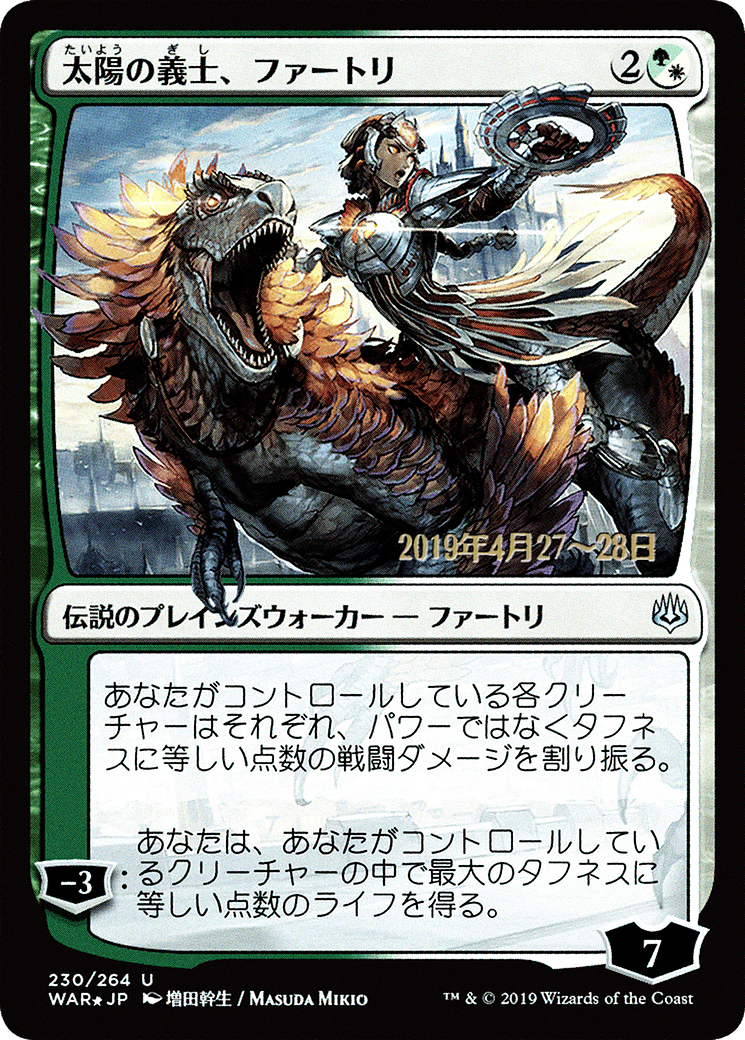 Huatli, the Sun's Heart (Japanese Alternate Art) [War of the Spark Promos]-1