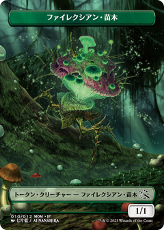 Phyrexian Saproling (WMOM-010) - MOM Japanese Promo Tokens-1