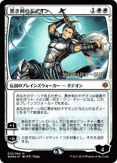 Gideon Blackblade (Japanese Alternate Art) [War of the Spark Promos]-1