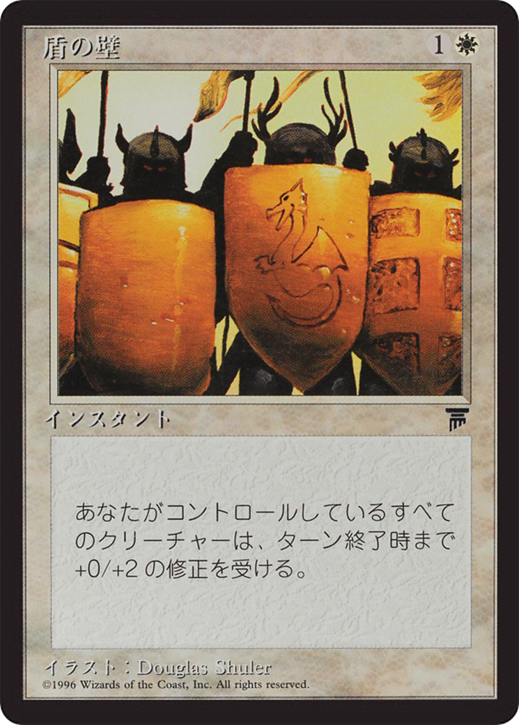 Shield Wall (BCHR-012) - Chronicles Foreign Black Border-1