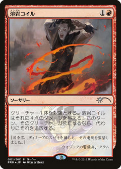 Lava Coil (JP Magazine Insert) [Media Promos]-1