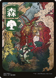 Forest (301) [Kamigawa: Neon Dynasty]-1