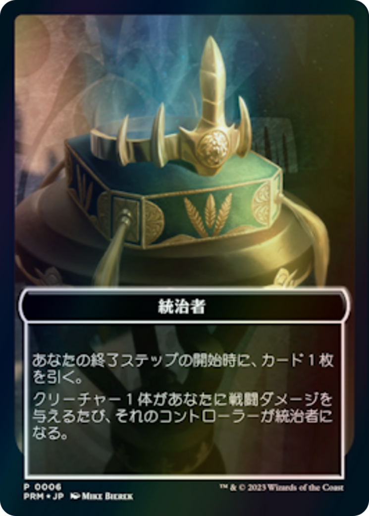 The Monarch (WWOE-006) - WOE Japanese Promo Tokens Foil-1