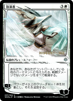 The Wanderer (Japanese Alternate Art) [War of the Spark Promos]-1