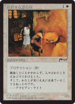 Repentant Blacksmith (BCHR-011) - Chronicles Foreign Black Border-1